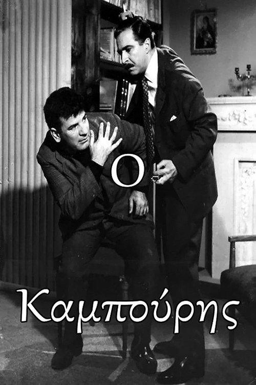 The Hunchback 1966 official movie poster