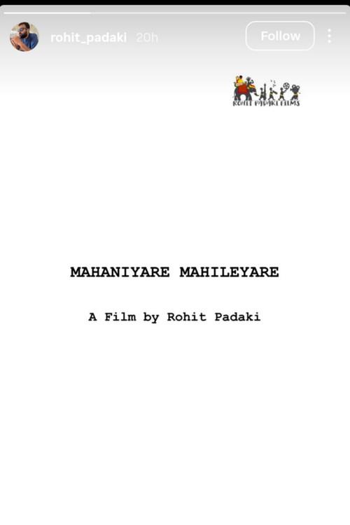 Mahaniyare Mahileyare  official movie poster
