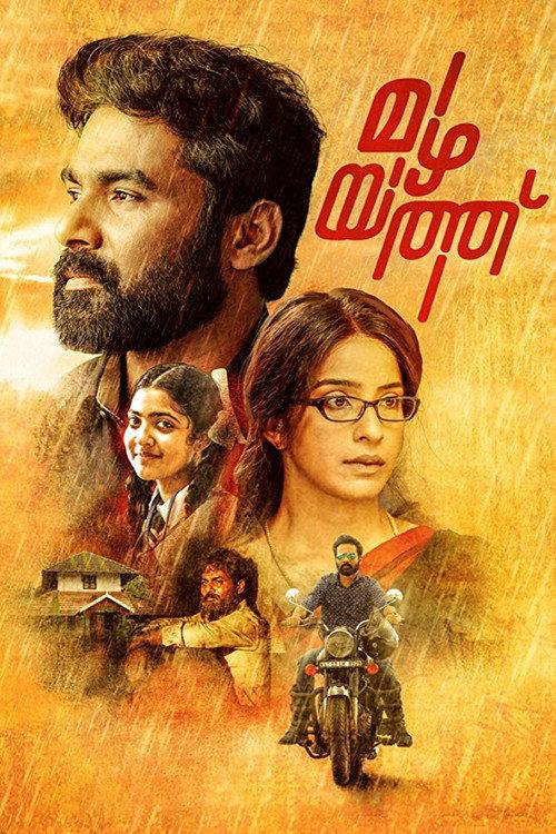 Mazhayathu 2018 official movie poster