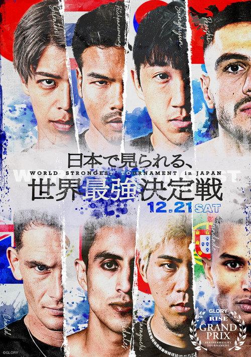 RISE WORLD SERIES 2024: Final 2024 official movie poster