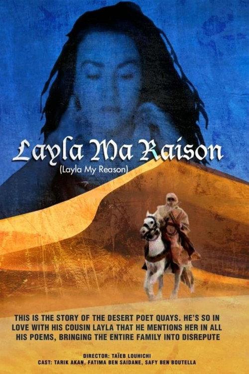 Layla, Ma Raison 1989 official movie poster