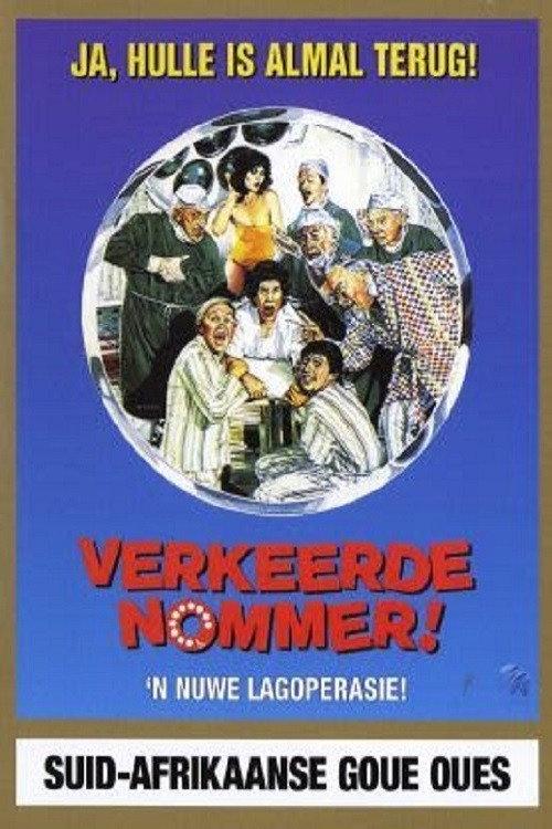 Verkeerde Nommer 1982 official movie poster