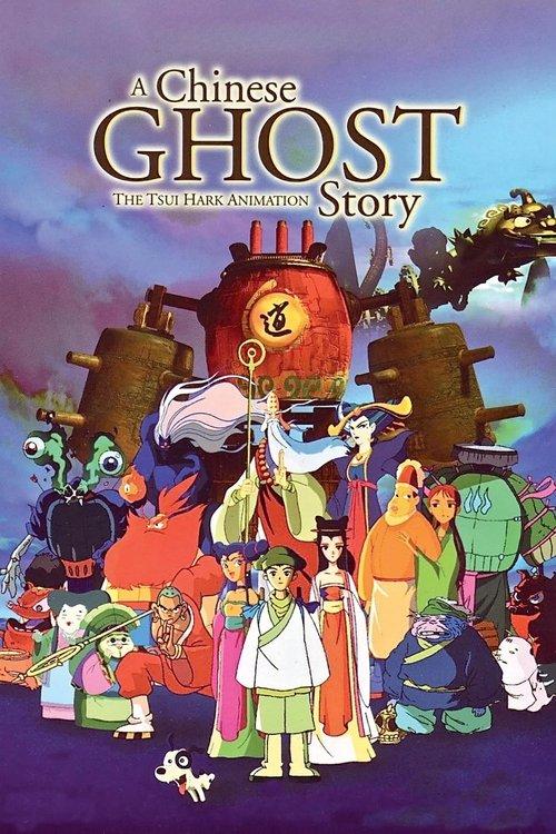 A Chinese Ghost Story: The Tsui Hark Animation 1997 official movie poster