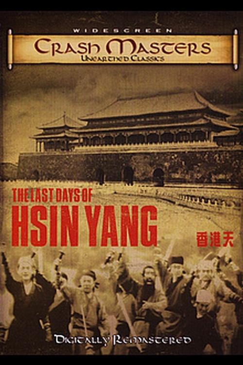 The Last Day of Hsianyang 1968 official movie poster