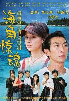 Behind the Scenes 2003 official movie poster