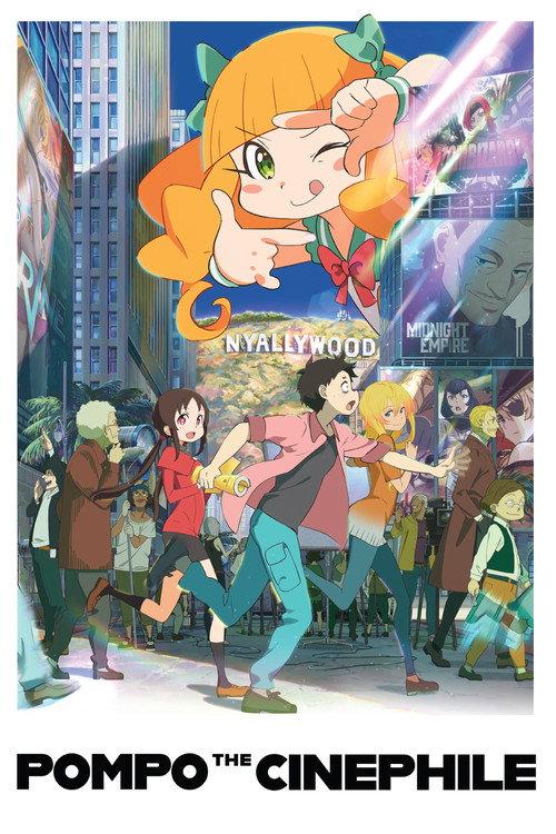 Pompo the Cinephile 2021 official movie poster