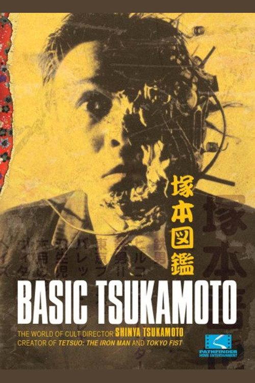 Basic Tsukamoto 2003 official movie poster