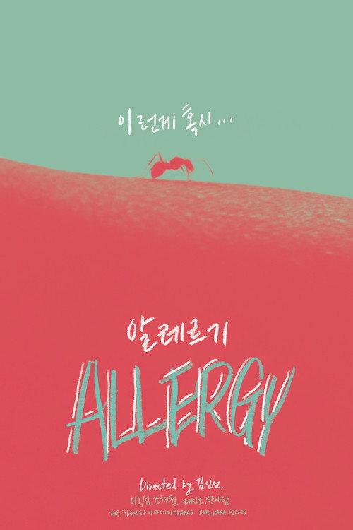 Allergy 2014 official movie poster