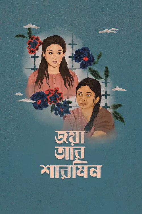 Jaya Aar Sharmin 2025 official movie poster