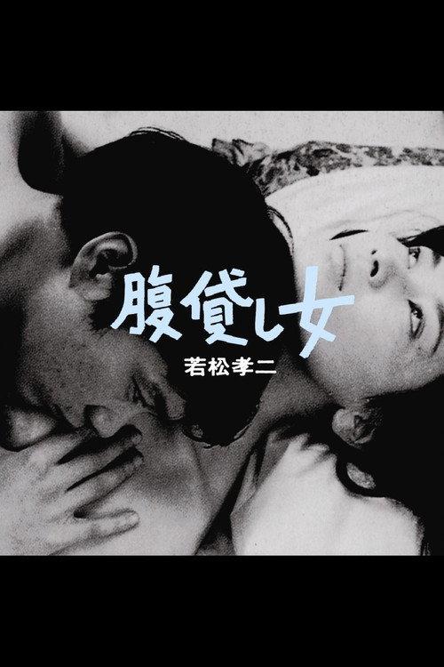 A Womb to Let 1968 official movie poster