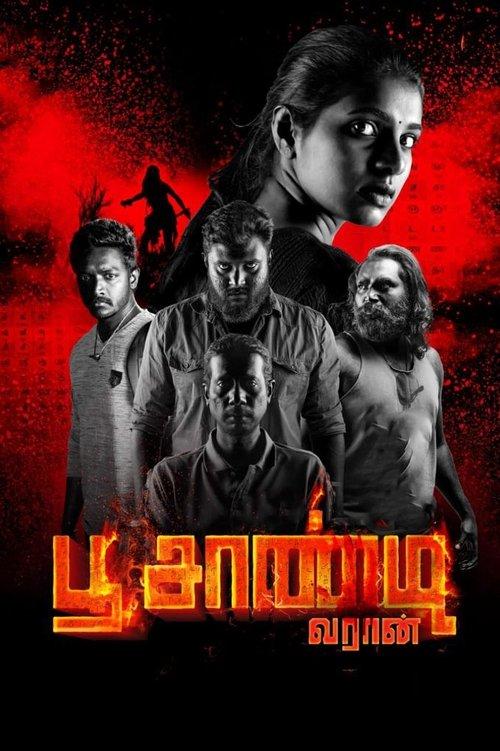 Poochandi 2022 official movie poster
