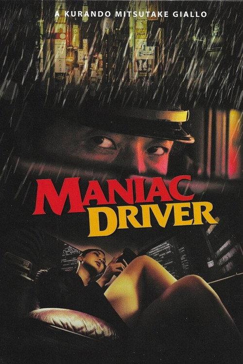 Maniac Driver 2021 official movie poster