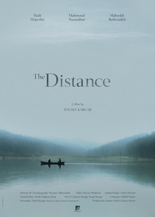 The Distance 2017 official movie poster