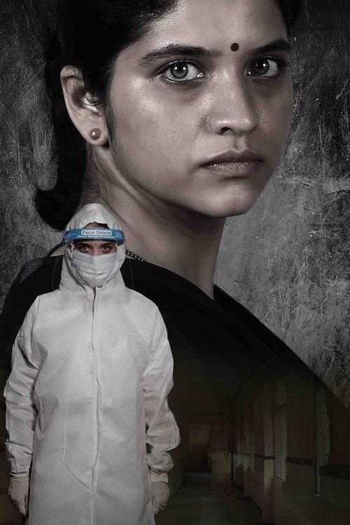Antar-19 2021 official movie poster