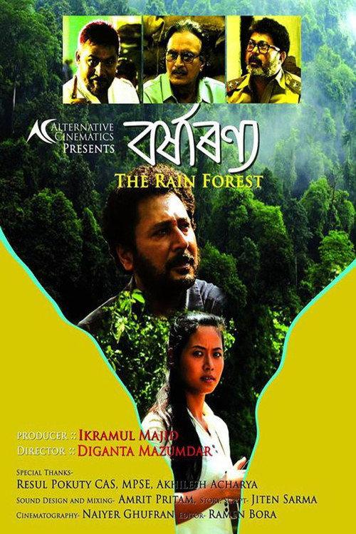 Borhxaranya 2016 official movie poster