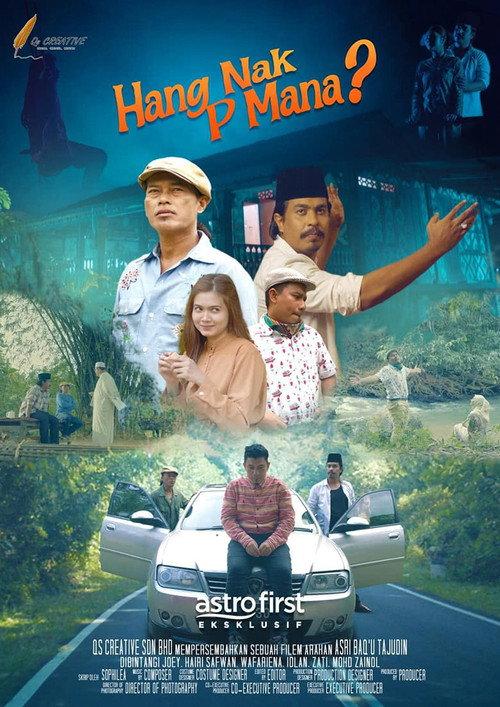 Hang Nak P Mana? 2023 official movie poster