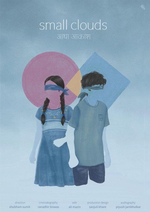 Small Clouds 2026 official movie poster