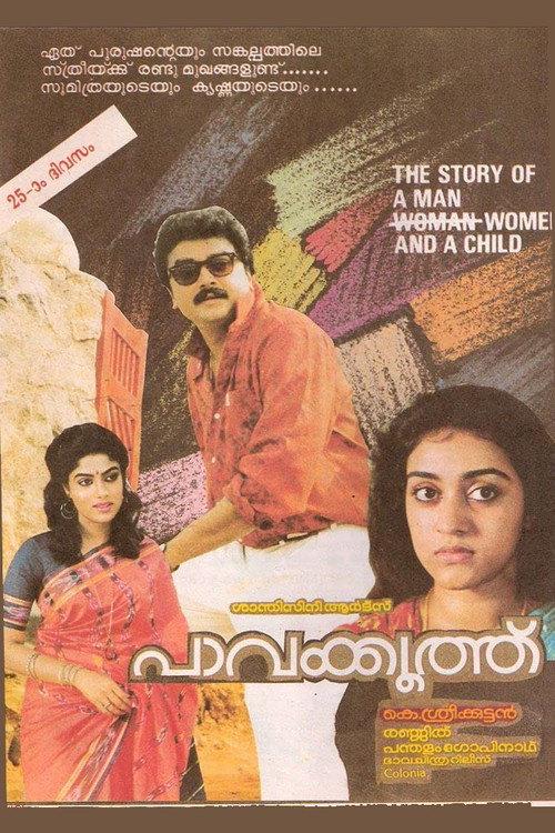 Pavakkoothu 1990 official movie poster