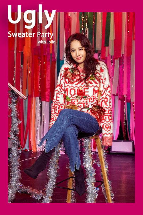 蔡依林 JOLIN 编织梦想丑毛衣派对 2023 official movie poster