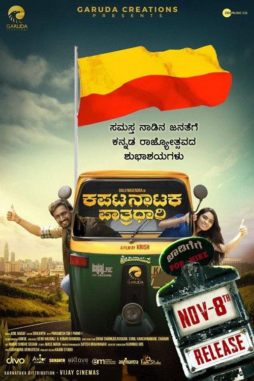 Kapata Nataka Paatradhaari 2019 official movie poster