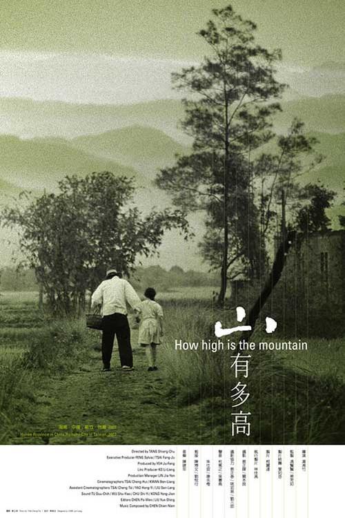 How High Is The Mountain 2003 official movie poster