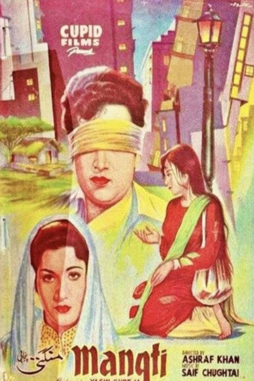 Mangti 1961 official movie poster