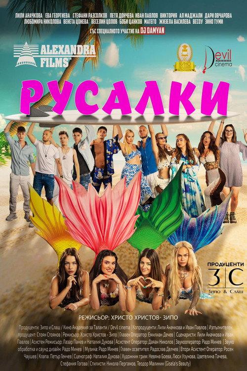 Mermaids 2024 official movie poster