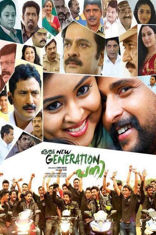 Oru New Generation Pani 2015 official movie poster