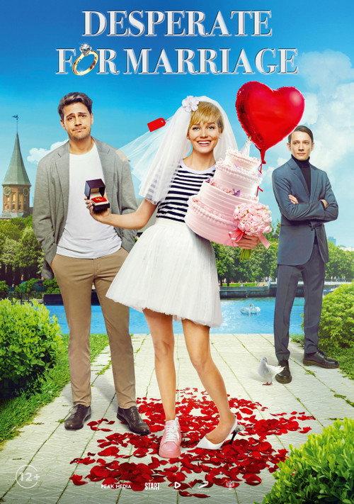 Desperate for Marriage 2022 official movie poster