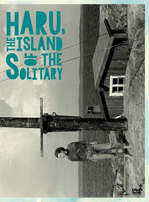 Haru, Island of the Solitary 1998 official movie poster
