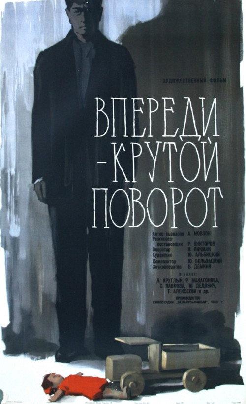 There's a Sharp Turn Ahead 1960 official movie poster