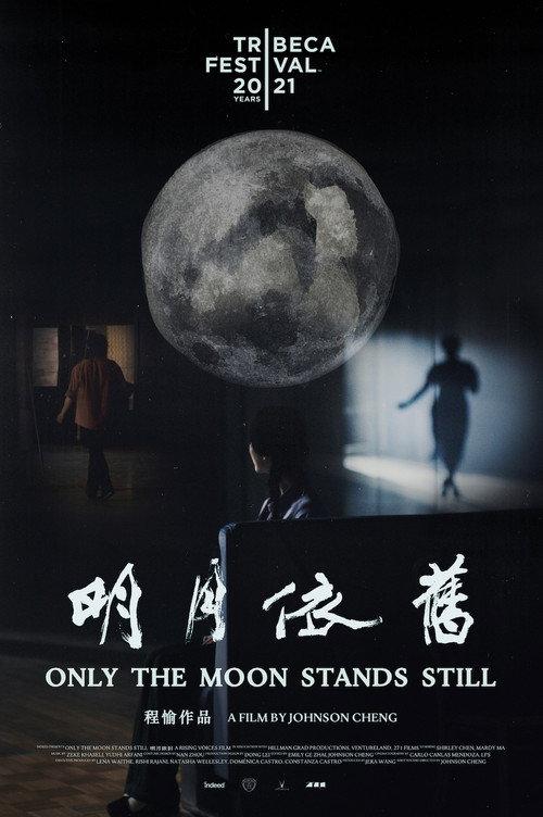 Only the Moon Stands Still 2021 official movie poster
