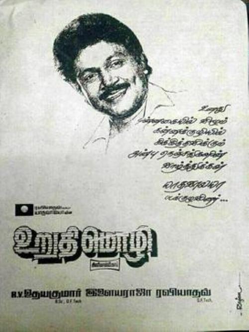 Urudhi Mozhi 1990 official movie poster