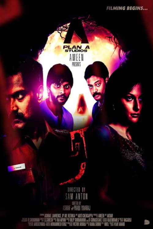 RA 2014 official movie poster