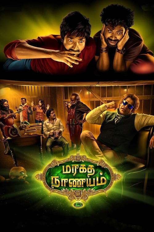 Maragadha Naanayam 2017 official movie poster