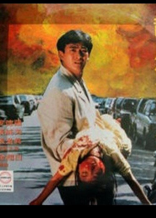The Powerful Men 1989 official movie poster