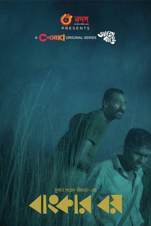 Bunker Boy 2021 official movie poster