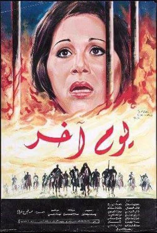 Another Day 1979 official movie poster