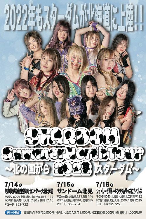 Stardom Summer North Tour 2022 ~ Day 3 2022 official movie poster