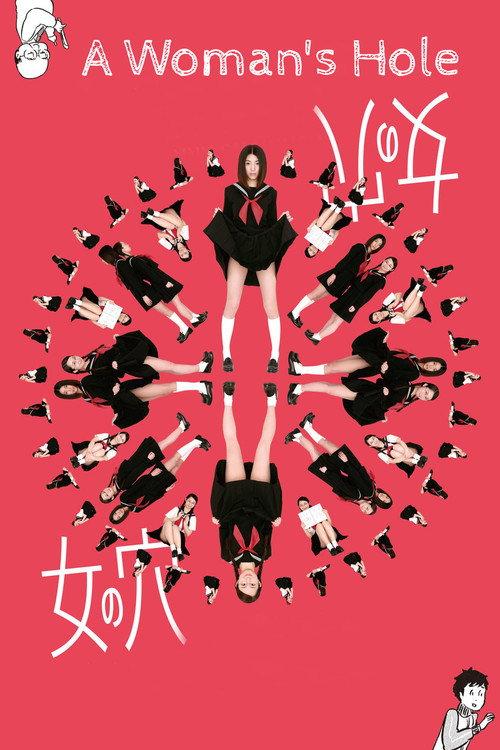 A Woman's Hole 2014 official movie poster