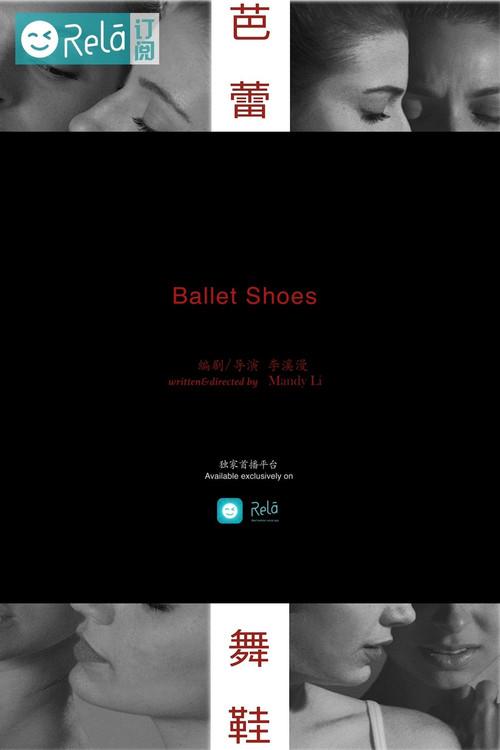 Ballet Shoes 2016 official movie poster