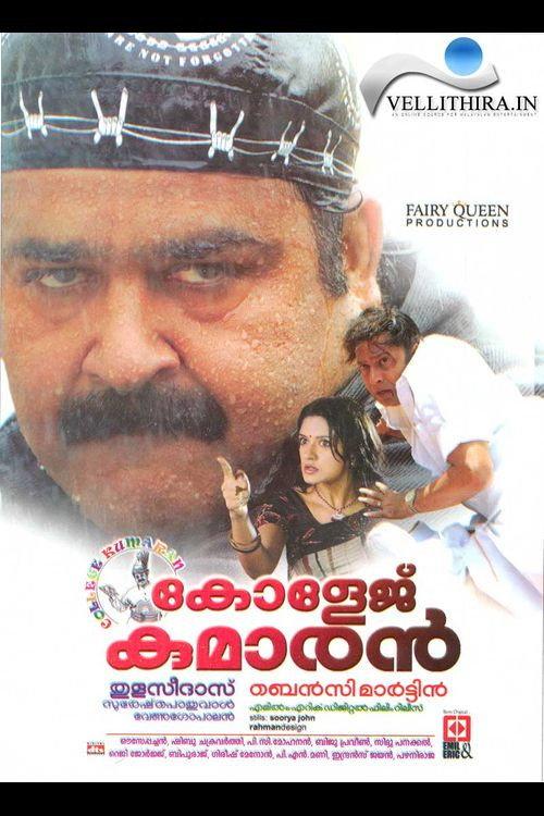 College Kumaran 2008 official movie poster