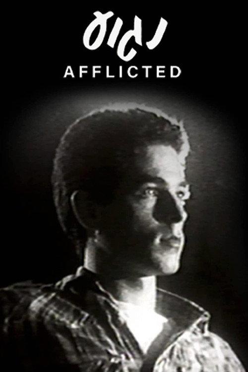 Drifting 1981 official movie poster