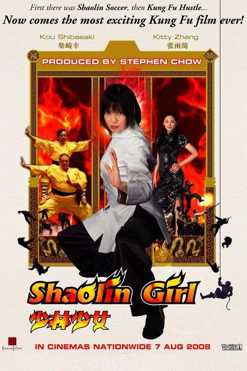 Shaolin Girl 2008 official movie poster