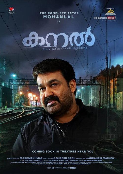 Kanal 2015 official movie poster