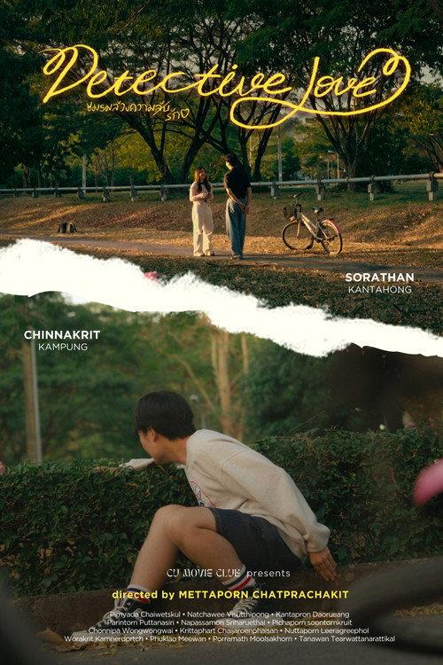 Detective Love 2025 official movie poster
