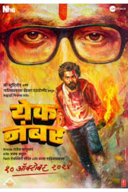 Yek Number 2024 official movie poster