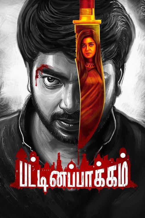 Pattinapakkam 2017 official movie poster
