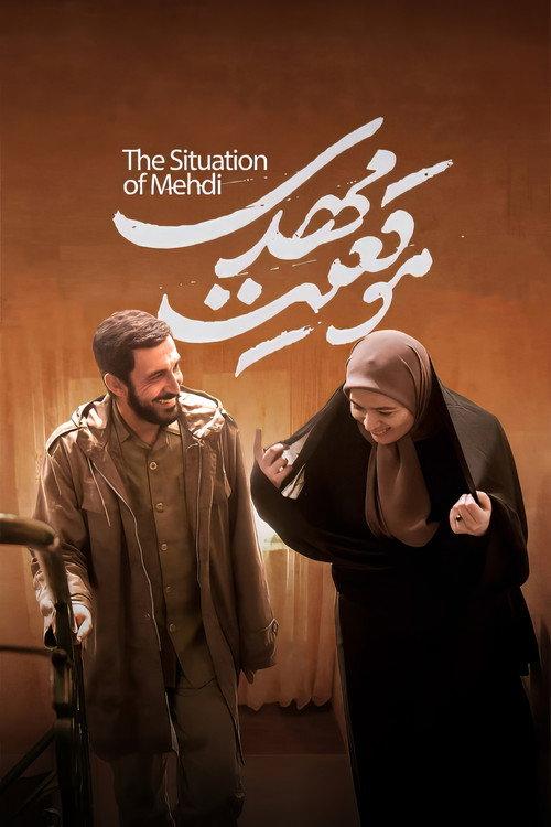 The Situation of Mehdi 2022 official movie poster