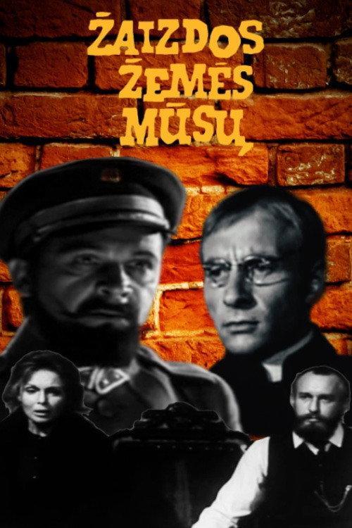 Wounds of Our Land 1971 official movie poster